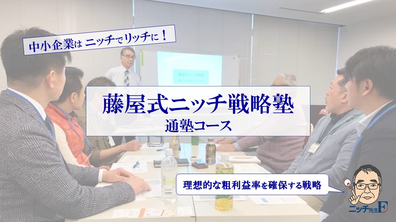 通塾コース