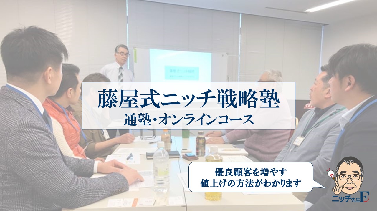 通塾コース