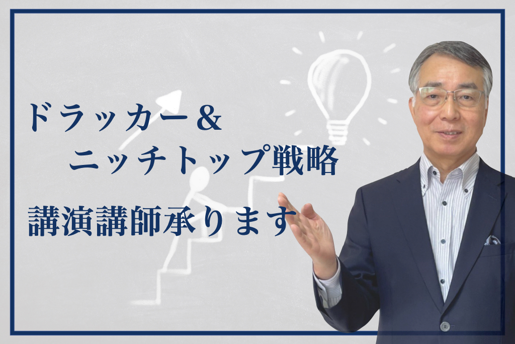 講演会講師