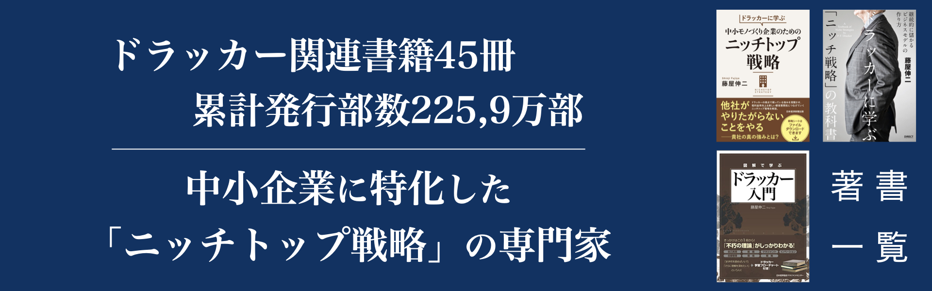 著書一覧