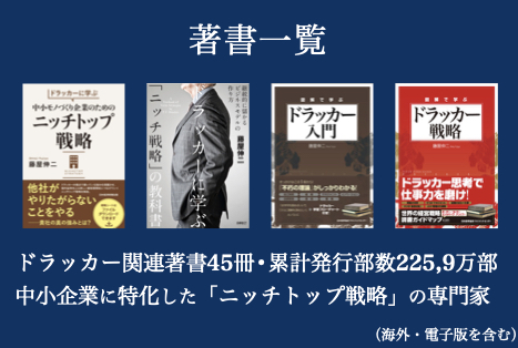 著書一覧