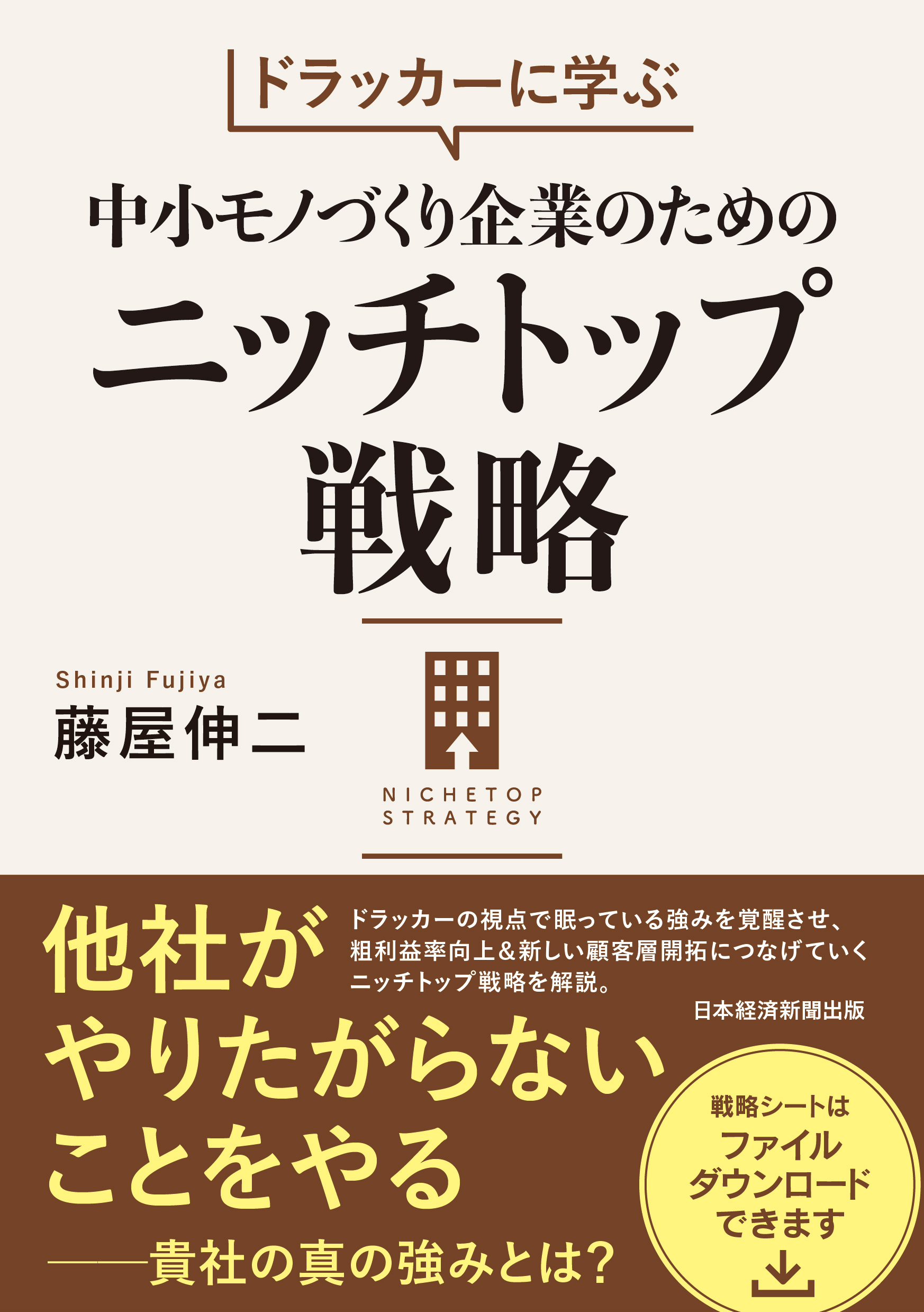 著書一覧