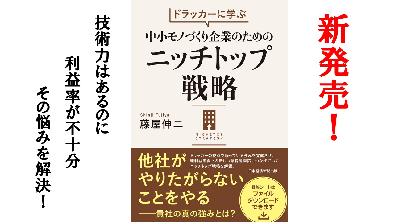 Amazonランキング「企業動向」部門28位に感謝！